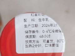 -红星前进面包牛奶公司(君太店)