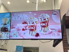 -DQ·蛋糕·冰淇淋(鸿坤店)