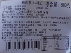 -7fresh七鲜(大族广场店)