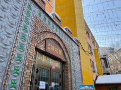 -乡村馕坑肉·烧烤·新疆菜·本地人更爱吃(阿勒泰首店)
