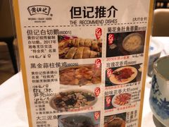 -黄但记老店·陈村粉食府