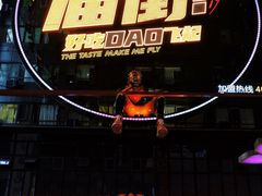 -黄兴南路步行商业街