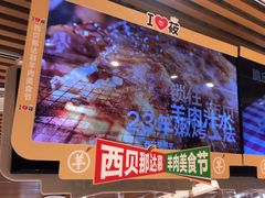 -西贝(南开大悦城店)