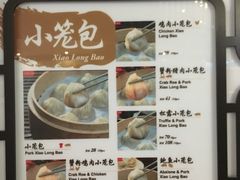 菜单-鼎泰丰(云顶高原店)