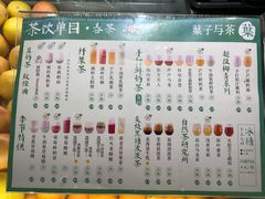 菜单-叶子与茶(苏宁广场店)