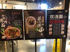 -姚面记·海派家常菜(恒基名人购物中心店)