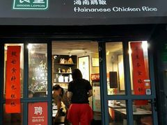 -绿柠食堂(北外滩店)