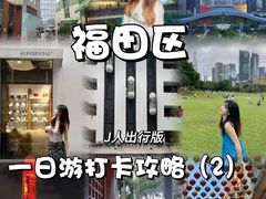 -福田卓悦INTOWN购物中心
