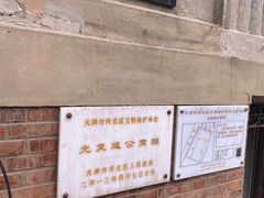 -天津意大利风情旅游区