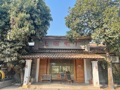 -喜洲吧·江畔老船厂·庭院餐厅(喜临院店)