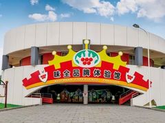 -杭州味全生技食品有限公司