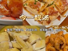 -汕头福合埕牛肉火锅(厚街店)