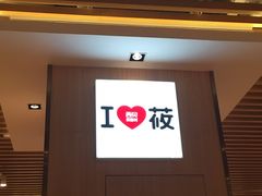 -西贝莜面村(东莞壹号广场店)