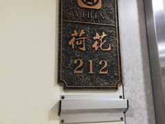 -宜宾海鲜酒家·三十年老字号