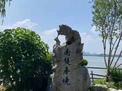 -无锡蠡湖国家湿地公园-蠡园