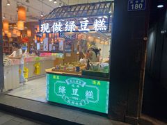 -南宋胡记(杭州河坊街店)