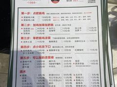 -晓彭肥肠鸡·泡椒鸡火锅(水木天地店)