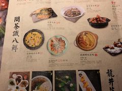 菜单-绿茶餐厅(乐峰广场店)