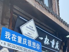 -磁器口古镇