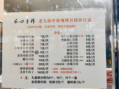 -海曙西区老大房(孝闻街店)
