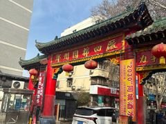 -四厂烤包子(国棉家属院店)