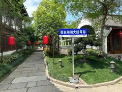 -湘湖大院(越王路店)