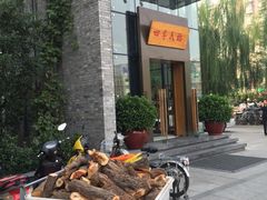 -四季民福烤鸭店(望京旺角店)