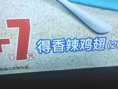 -德克士(广州南站店)