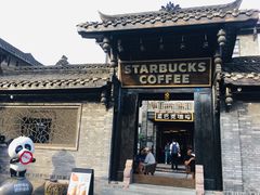 门面-星巴克臻选(成都宽窄巷子店)