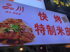 门面-泰龙城小吃街