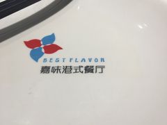 -火啫啫·粤式啫啫煲(南通首店)
