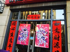 门面-大圈仔滋味研究所(龙湖·佰乐街店)