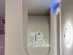 -PARFUM FLORAL花境法餐(南京首店)