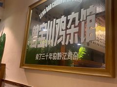 -德渝喜火锅