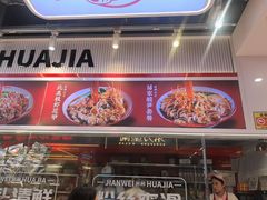-见味花甲(合生汇店)