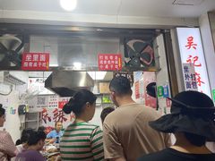-吴记麻辣烫(曙光中路店)