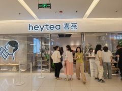 -喜茶(北京财富购物中心店)