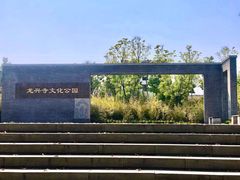 -青州古城