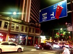 -南记食粥坊·宵夜大排档(莲花总店)