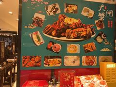 -新花城蟹粉馆(乌鲁木齐店)