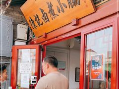 -陈记卤煮小肠