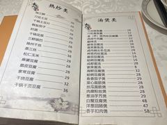 -永兴餐厅(复兴中路店)