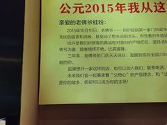 -老佛爷炭火蛙锅直营(清滨路总店)