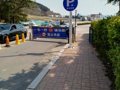 -石老人观光园