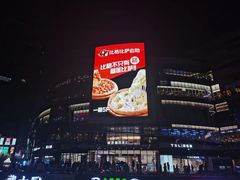 榴莲果肉比萨-比格比萨自助(德思勤四季汇店)