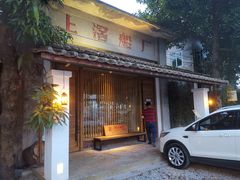 门面-喜洲吧·江畔老船厂·庭院餐厅(喜临院店)