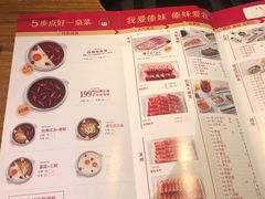 菜单-傣妹火锅(四川北路店)