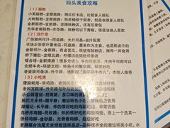 -汕头市博物馆
