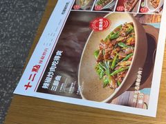 -十二点·辣椒炒肉(南山店)