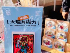 -大理床单厂艺术区